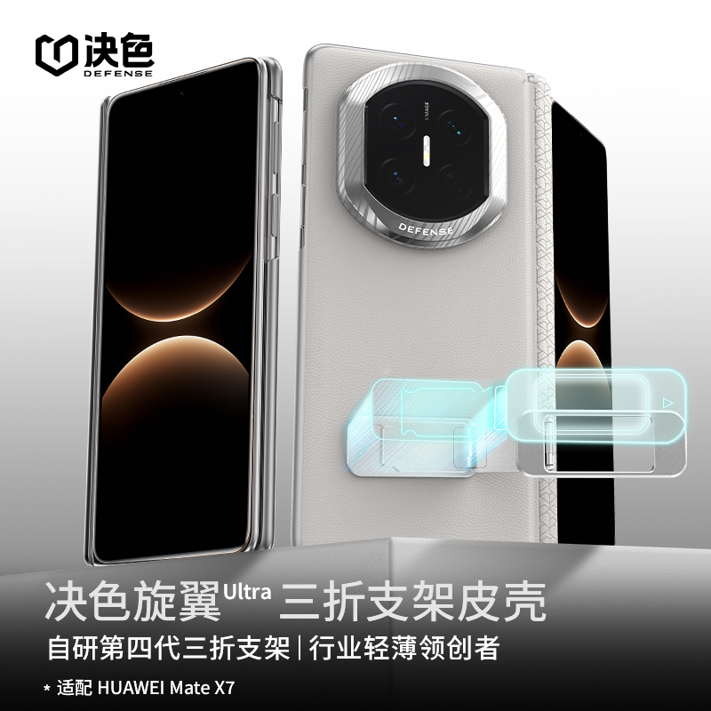 【腕带升级支架】决色适用华为x7手机壳新款真皮中轴铰链保护matex7典藏版皮质磁吸x6折叠屏防摔男外壳