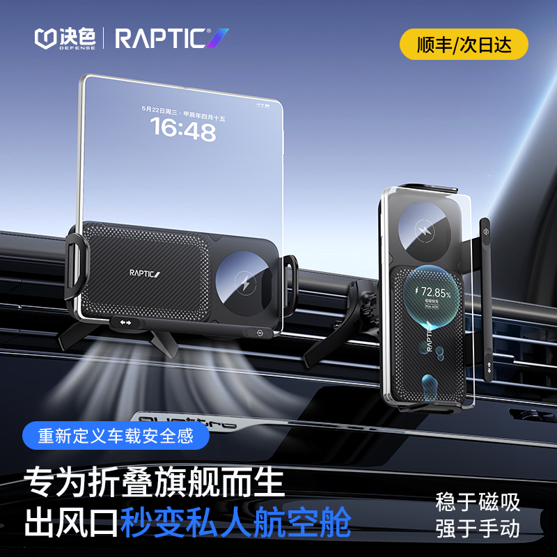 决色车载支架magsafe磁吸2025新款折叠高端手机架出风口导航专用