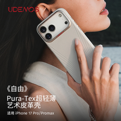 【冷瓷相机按键】Udemos·适用苹果17promax手机壳新款iPhone17pro超薄素皮全包防摔保护套时尚女搭配挂绳