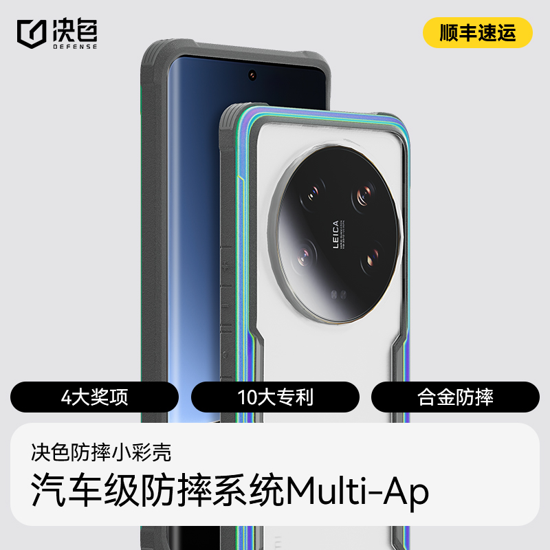 决色适用小米13ultra手机壳新款12s ultra全包镜头保护壳合金气囊防摔高级感潮牌男女高端金属十三手机套