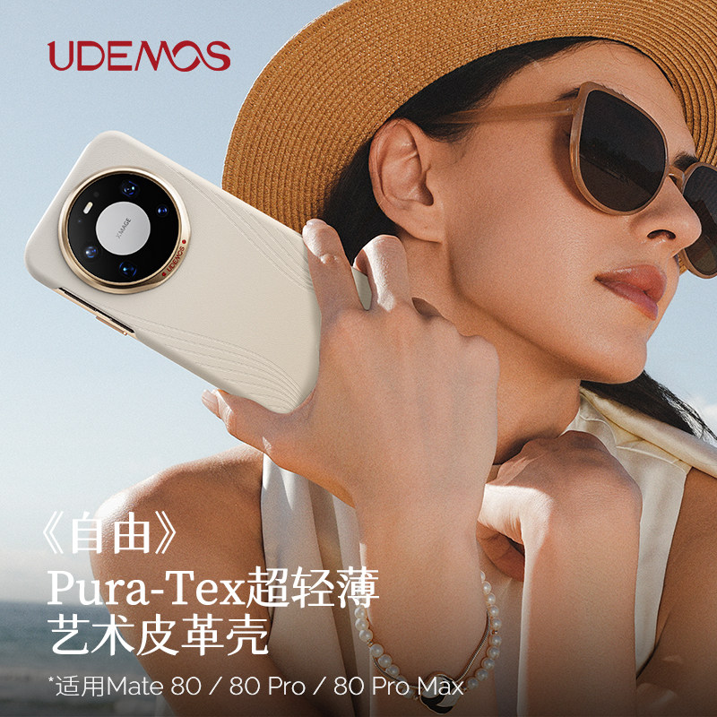 ��Ϊ Mate80 Pro Max ����ң�ס�����Ƥ�������̬������Ƥ�� ��ΪDFH��֤Ʒ�ơ���ɫ���û�Ϊmate80promax�ֻ����¿����Ƥ��ˤ����80ProƤ����������ʱ��Ů������� 199.76Ԫ