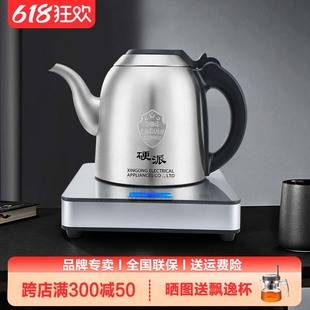 新功烧水壶智能自动上水电热水壶304不锈钢电家用茶炉泡茶专用G35