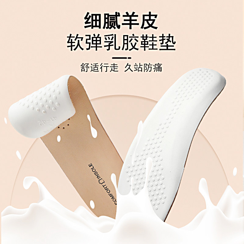 乳胶鞋垫女款踩屎感久站不累真皮男超软加厚防痛防臭透气吸汗运动