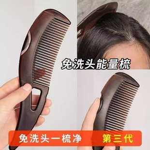 能量免洗头油洗头梳去空心按摩防脱头屑去屑按压油脂家用便携梳子