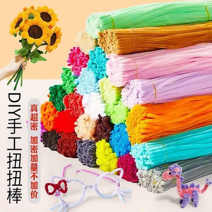 手工制作彩色毛绒条加密材料包亲子毛根烟花扭扭棒diy幼儿园学生