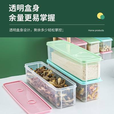 面条收纳盒长方形塑料冰箱食品保鲜盒带盖厨房杂粮食物挂面密封盒