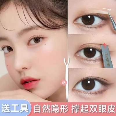 双眼皮贴女隐形自然无痕内双肿泡眼单眼皮专用蕾丝橄榄型美目神器