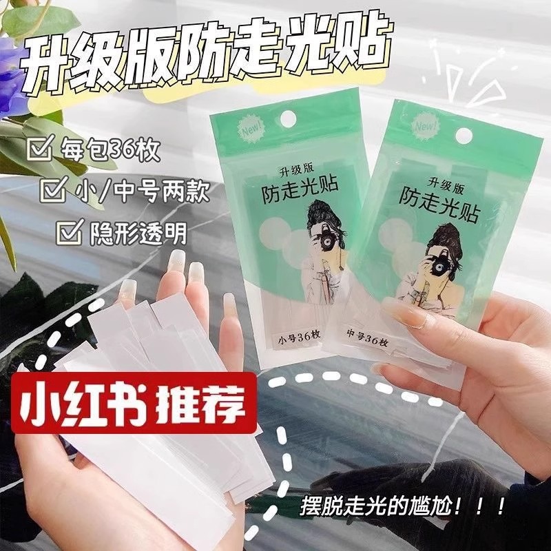 防走光贴神器夏季吊带衬衫裙子领口衣服隐形防滑贴衬衣一字肩肩带