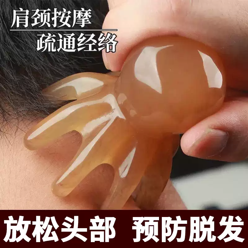 章鱼按摩梳头部经络按摩器头皮穴位头疗梳八爪鱼便携大宽齿刮痧梳