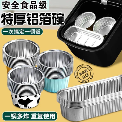 锡纸碗空气炸锅专用纸盘蛋挞托家用模具盒可重复使用烤箱蛋糕纸杯