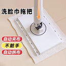 洗脸巾拖把夹懒人小拖把洗面巾二次利用家用一拖净免手洗平板拖把