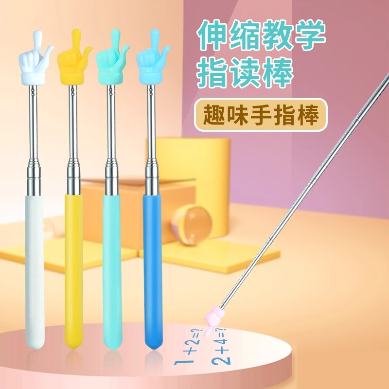 可伸缩教鞭指读棒手指棒教学棒伸缩杆教师老师专用家庭教学学习指