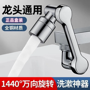 机械臂万向水龙头延伸器防溅洗头漱口转接头厨房卫生间通用可折叠