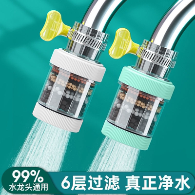 水龙头过滤器家用自来水净化器净水厨房龙头滤嘴通用延伸防溅神器