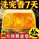 官方品牌女士男士 香水黃金皂浴香精油皂黃金香皂正品 專用持久留香