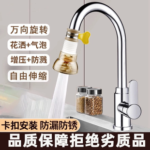 水龙头防溅头厨房通用花洒家用万能过滤器防喷溅神器自来水过滤器