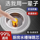 洗碗池洗菜盆漏水塞 不锈钢厨房水槽过滤网弹跳芯下水器通用按压式