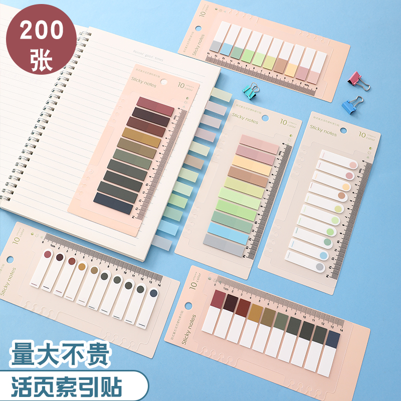 學生備考標記貼索引貼