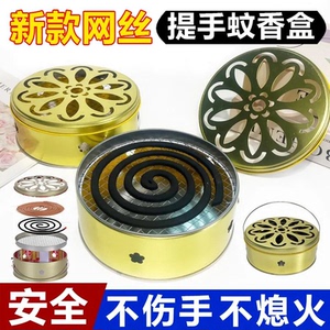 防火蚊香盒家用不锈钢蚊香盘带盖除蚊盒蚊香架子创意接灰盘蚊香炉