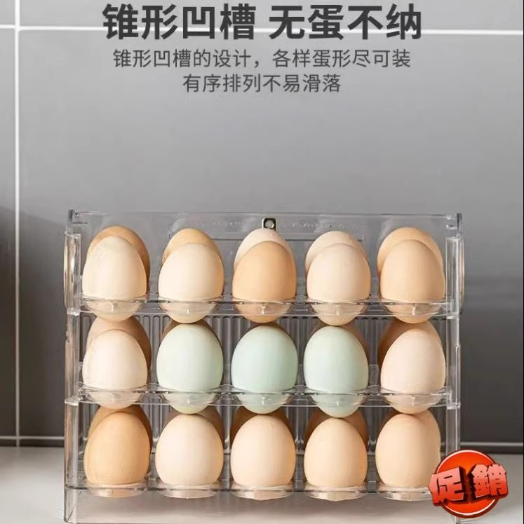 家用厨房冰箱侧门透明鸡蛋收纳盒多层防摔分格鸡蛋架