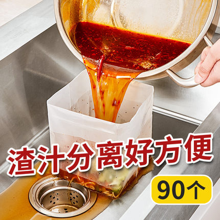 垃圾袋沥水袋厨房自立式过滤网剩菜渣一次性水槽沥水袋加厚防堵塞