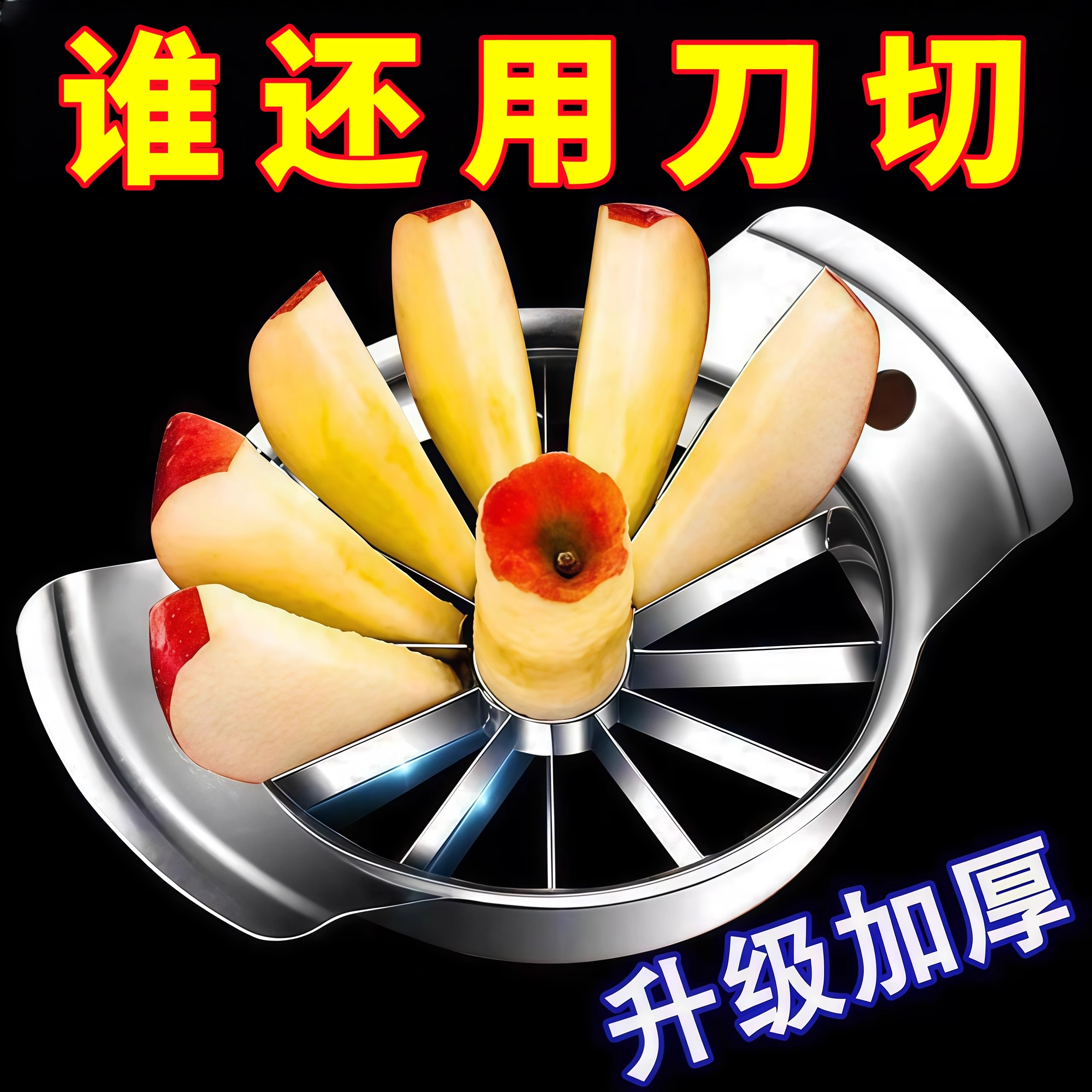 切苹果橙子水果神器切西瓜分果切果分割切片大号水果不锈钢去核器