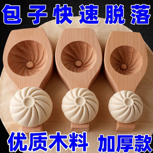包子模具塑料手工制作饅頭糕點不粘易脫模神器廚房定制烘培模具