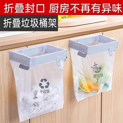 日本可折叠垃圾桶家用橱柜门壁挂式塑料袋挂架厨房收纳垃圾袋支架