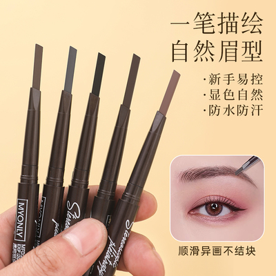 眉笔防水持久不脱色初学者画眉工具防汗不晕染根根分明野生眉笔女