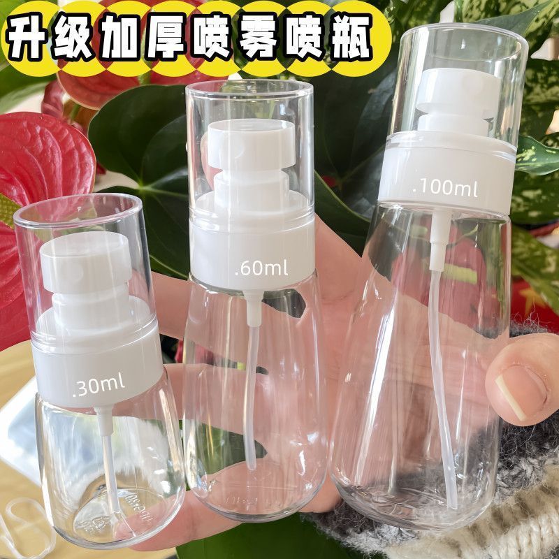 爽肤水喷雾瓶子化妆补水旅行便携脸部小喷壶空瓶香水分装喷瓶挤压