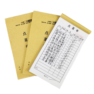 约力点菜单定制一联二联三联四联饭店用餐饮餐厅火锅酒店烧烤店菜单本单联两联三联单大号定做设计制作一次性