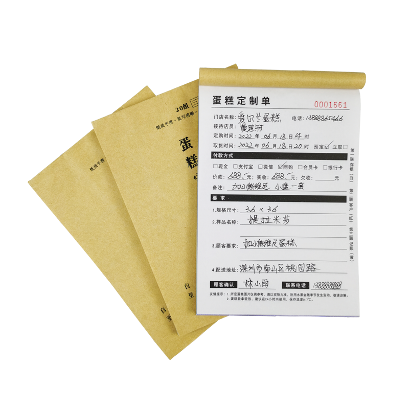 约力生日蛋糕预定单订购单收据订单本二联三联支持定制