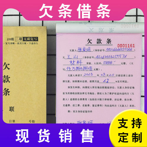 一本欠条送货单挖机台班签证
