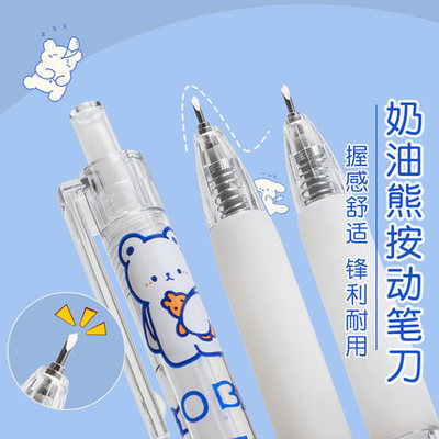 按动刻刀笔少女心手账笔刀高颜值便宜ins日系风学生手账贴纸裁纸