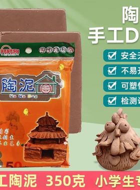 儿童陶泥学生专用粘土免烤软陶泥塑手工具制作陶艺diy泥巴350克