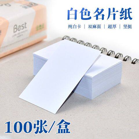 进宇哑光双面可用英语单词卡纸
