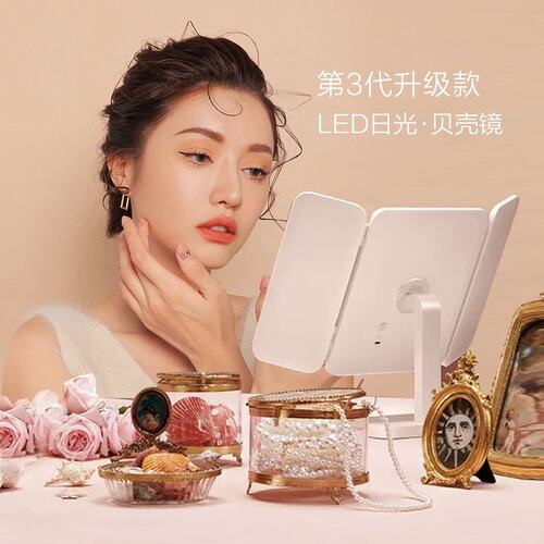 【美妆专业化妆镜】Eyb高级台式贝壳折叠LED三色灯梳女友生日礼物