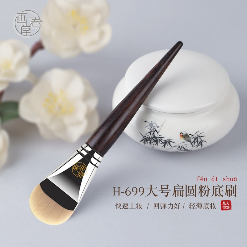 画春堂化妆刷H699粉底刷扁头舌型无痕底妆刷一字型大号粉底液刷子图片