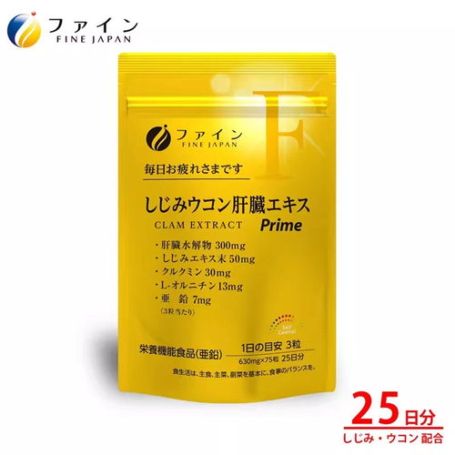 日本代购FINE肝脏水解物