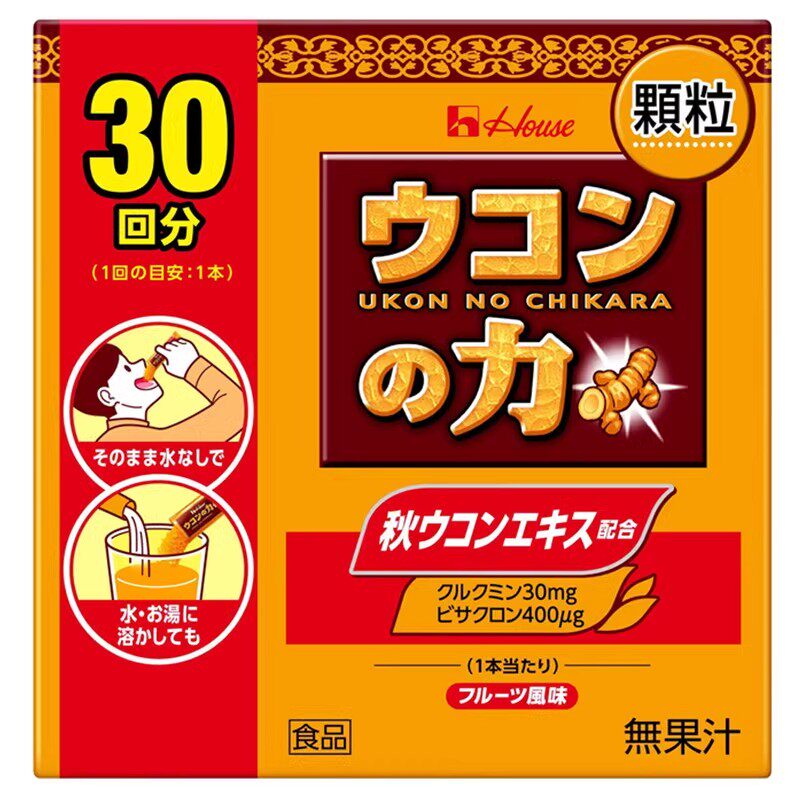 日本代购House好侍 姜黄之力 姜黄素冲剂 胱氨酸 解酒酶 男女包邮