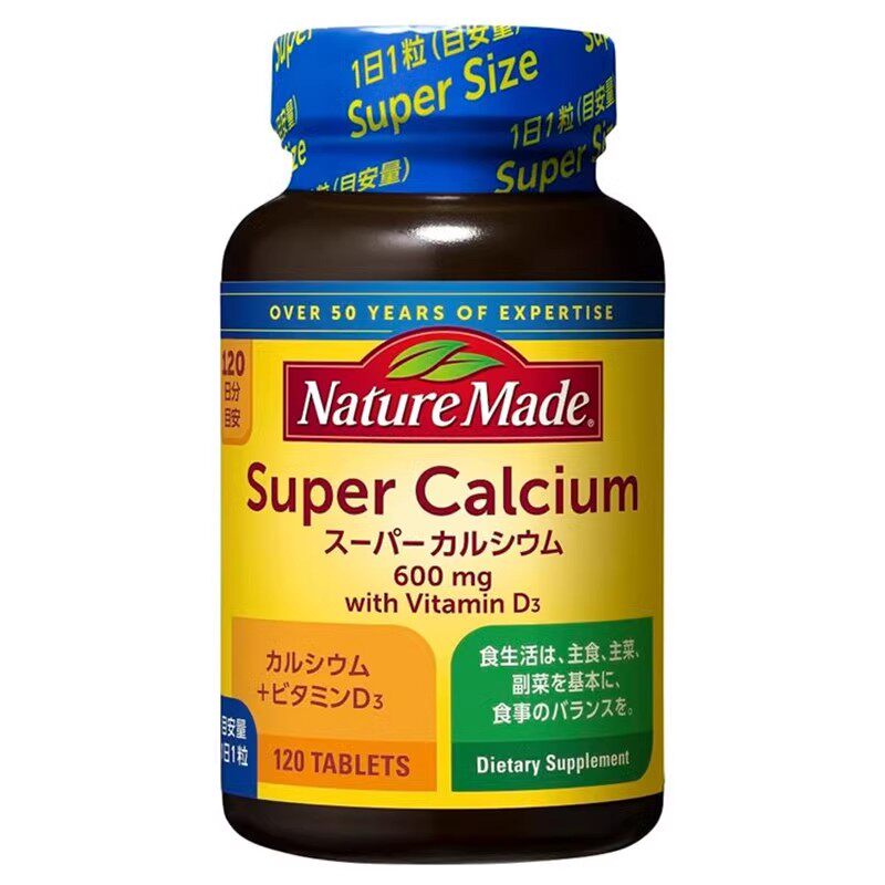 日本代购Nature Made维生素D3+钙片120粒大塚贝壳钙600mg维他命D3