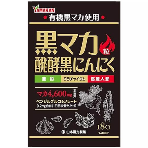 日本山本汉方有机黑玛咖