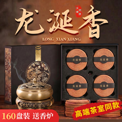 纯天然龙涎香盘香沉香茶室同款