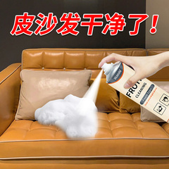 擦真皮沙发清洁剂去污保养油皮革护理液泡沫清洗专用皮具沙发神器