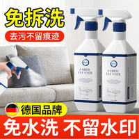 德國品牌】布藝沙發(fā)清潔劑免拆洗