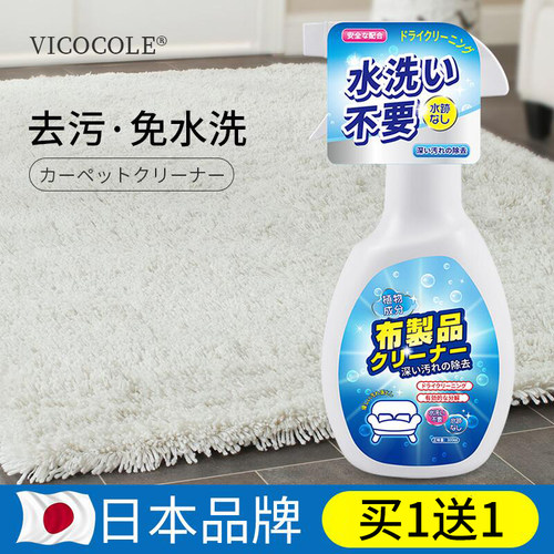 日本洗地毯专用清洁剂神器
