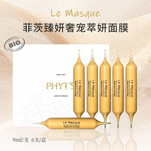 PHYT’S/菲茨臻妍奢宠萃妍面膜