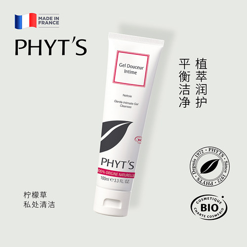 PHYT’S/菲茨柠檬草女性私处清洁