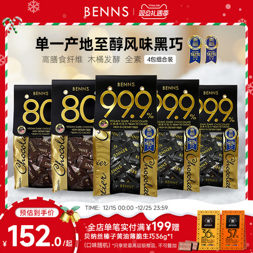 黑巧系列 口感醇厚  细腻柔滑