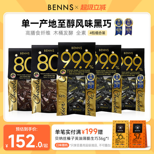 黑巧系列 口感醇厚  细腻柔滑